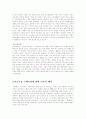 저소득층 소비자의 정의와 특징, 구매특성에 관한 배경, 피해사례에 대하여 4페이지