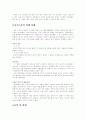 저소득층 소비자의 정의와 특징, 구매특성에 관한 배경, 피해사례에 대하여 5페이지