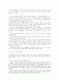중국의 출산 경제 4페이지