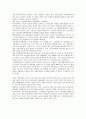 중국의 군사대국화 5페이지