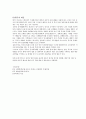 중국의 군사대국화 6페이지