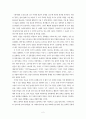 이집트 미술 2페이지