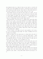 이집트 미술 3페이지