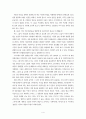 이집트 미술 4페이지