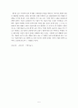 이집트 미술 5페이지