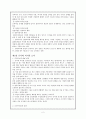 황경식- 토론수업을 위한 응용윤리학 1장, 2장 요약 2페이지