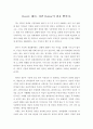 시장실패와 정부실패에 관한 의견(시장지지쪽의 의견) 1페이지