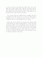 시장실패와 정부실패에 관한 의견(시장지지쪽의 의견) 2페이지