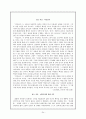 도덕, 윤리와 사상, 시민윤리, 전통윤리 교과서 中 한국유학사상 부분 발췌 요약정리 24페이지