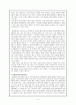 합리주의와 비합리주의 비교 4페이지