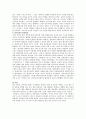 한국정치의 문제점과 발전방안 4페이지