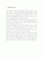 국제경영-문화마케팅 2페이지