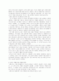 토마스아퀴나스 전체적 설명 2페이지