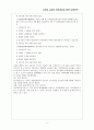 모바일금융의 변천과정과 향후 9페이지