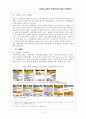 모바일금융의 변천과정과 향후 14페이지