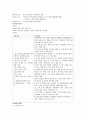 기업은행 기업분석 4페이지