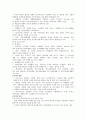 기업은행 기업분석 5페이지