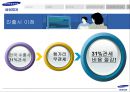 삼성의 헝가리 진출 36페이지