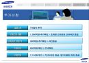 삼성의 헝가리 진출 38페이지