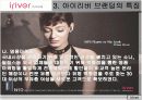 아이리버 시장분석 브랜드 아이덴티티 향후과제 17페이지