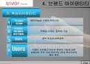 아이리버 시장분석 브랜드 아이덴티티 향후과제 23페이지