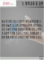 아이리버 시장분석 브랜드 아이덴티티 향후과제 30페이지