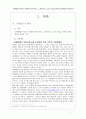 sk텔레콤의 네모서비스 2페이지