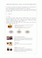 sk텔레콤의 네모서비스 3페이지