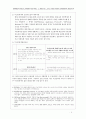 sk텔레콤의 네모서비스 8페이지