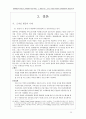 sk텔레콤의 네모서비스 25페이지
