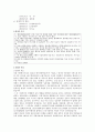 엘지텔레콤 기업분석 2페이지