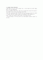 엘지텔레콤 기업분석 16페이지