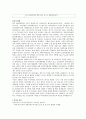 교보증권 기업분석 7페이지