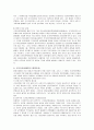 국가인권위원회 6페이지
