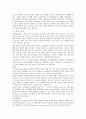 하이닉스 기업분석 7페이지