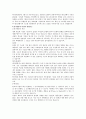 하이닉스 기업분석 8페이지