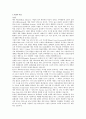 하이닉스 기업분석 9페이지