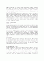 대우건설 기업분석과 swot분석 7페이지