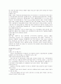 대우건설 기업분석과 swot분석 15페이지