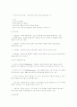 노인복지실천 [사회복지]  7페이지