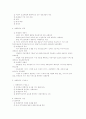 노인복지실천 [사회복지]  11페이지