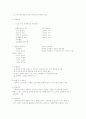 노인복지실천 [사회복지]  12페이지