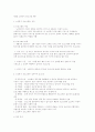 노인복지실천 [사회복지]  13페이지