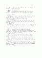 노인복지실천 [사회복지]  15페이지