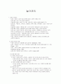놀이지도에 관해서 1페이지