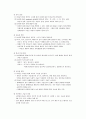 놀이지도에 관해서 2페이지