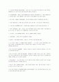 농구의 용어와 규칙 5페이지