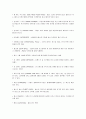 농구의 용어와 규칙 7페이지