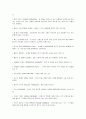 농구의 용어와 규칙 9페이지