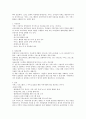사회복지서비스 전달체계 6페이지